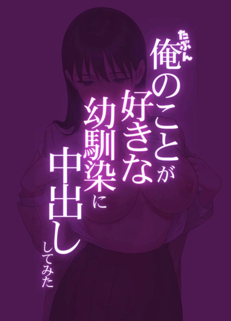 ลองแอบแตกใส่น้องสาวสมัยเด็ก